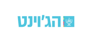 גוינט-מסודר